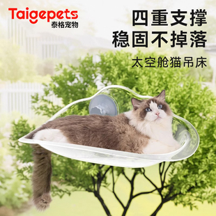猫吊床猫咪晒太阳神器窗边挂床玻璃猫架子窗户吸盘猫窝小猫太空舱