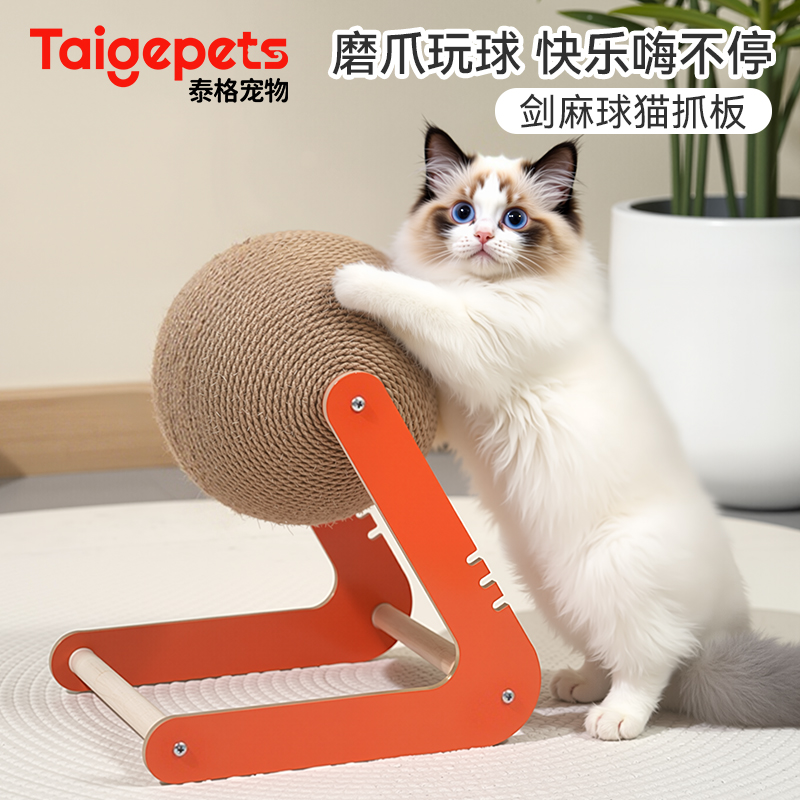 剑麻立式耐磨猫抓板自嗨解闷玩具