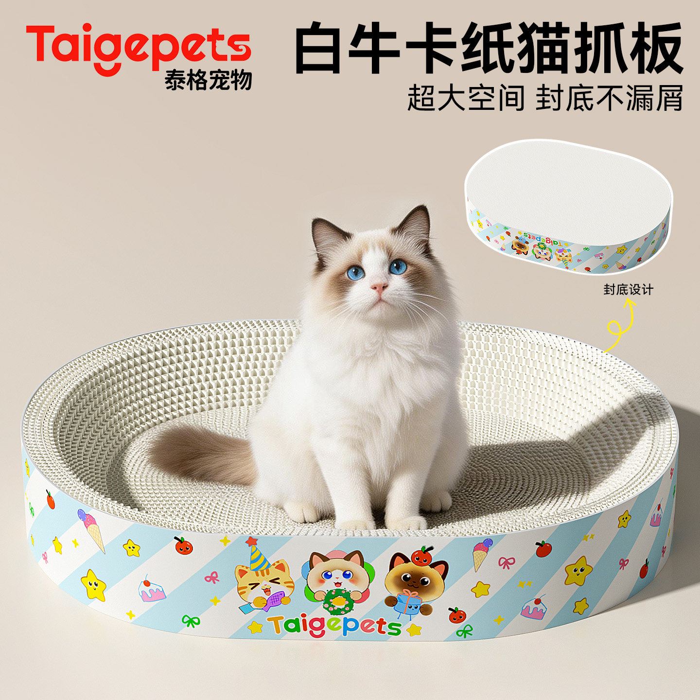 白牛卡封底猫抓板猫窝一体耐抓耐磨不易掉屑特大号瓦楞纸猫咪抓盆图片