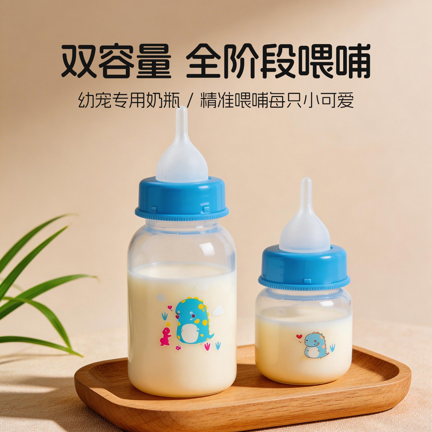 奶瓶幼猫新生宠物幼犬瓶小奶猫专用小狗狗喂奶器喂食奶嘴猫咪用品