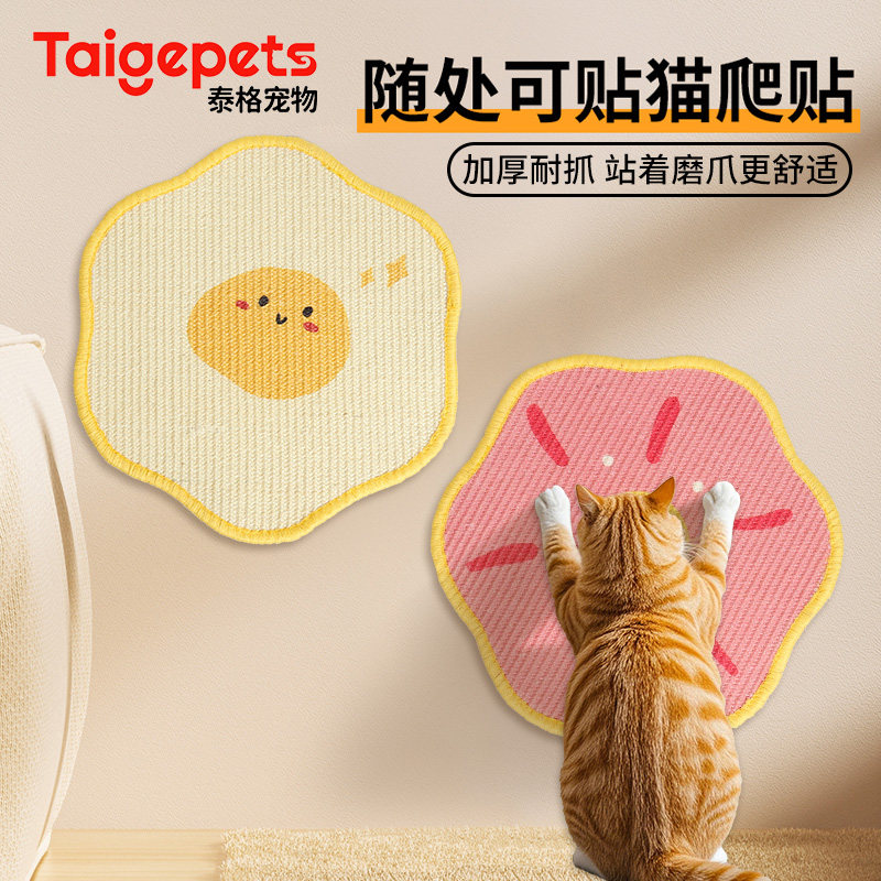 剑麻垫猫抓板耐磨不掉屑防猫抓沙发保护贴墙爪窝磨爪墙上猫咪用品,宠物/宠物食品及用品,猫抓板,淘宝优惠券,粉丝福利购,淘宝优惠卷