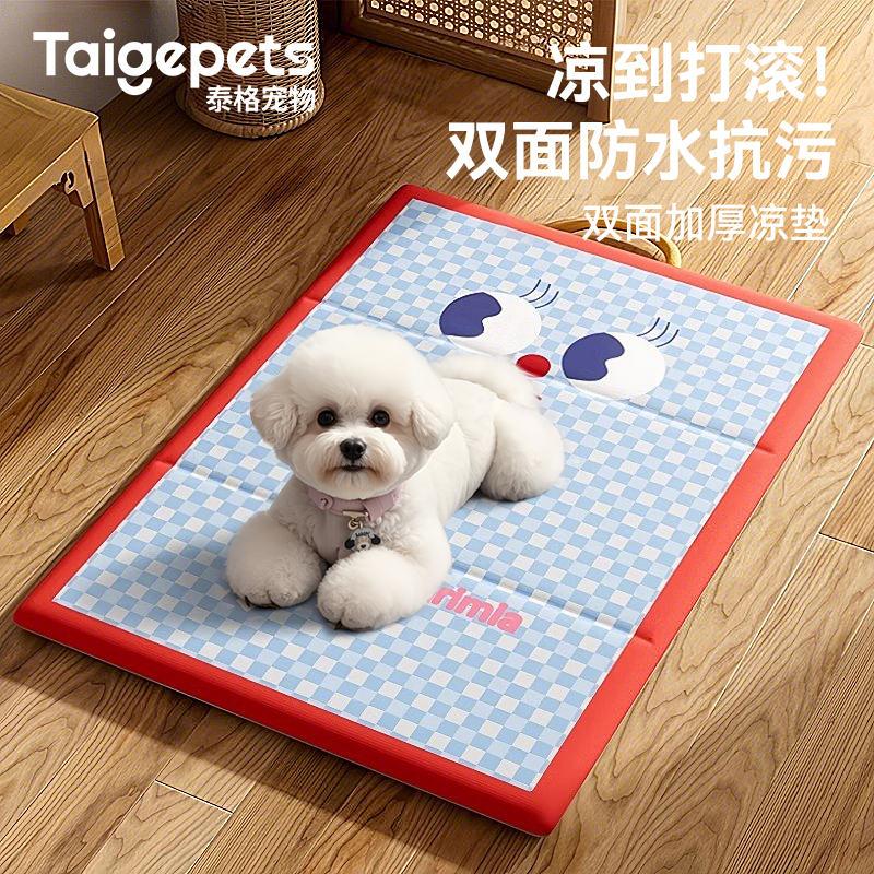 【可机洗】宠物冰垫狗窝凉垫防水