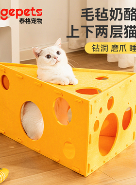 毛毡猫窝猫抓板一体四季通用双层猫洞新式上下两层猫咪安全感睡窝