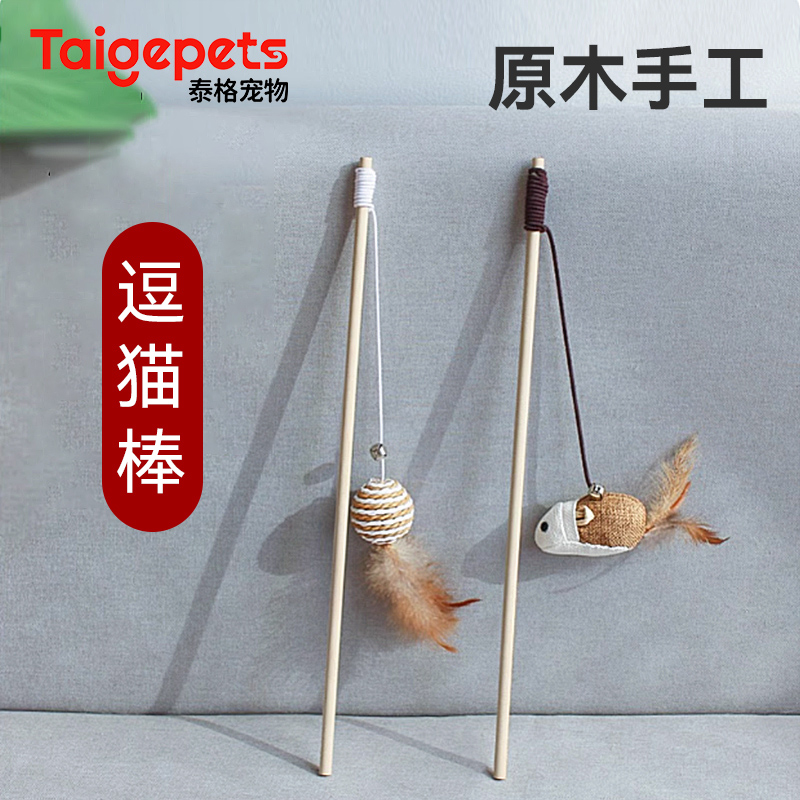 神器木质老鼠宠物用品羽毛逗猫棒