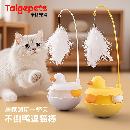 不倒翁猫玩具自嗨解闷神器