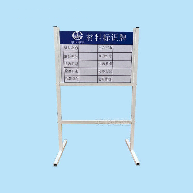 工地材料标识牌导向牌验收牌指路牌立式材料堆场标识牌架子白色1|