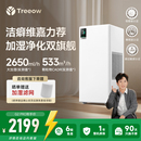 树新风空气加湿净化器一体机G2pro母婴家用卧室内静音无雾加湿G2