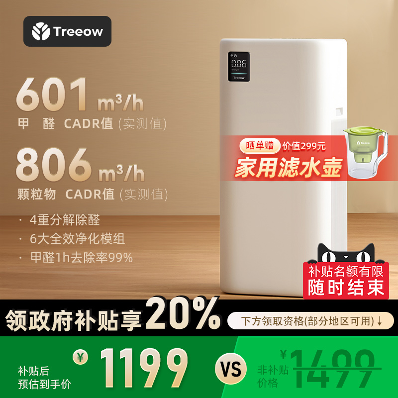 树新风K3空气净化器家用宠物除菌甲醛吸烟猫毛除异味净化机treeow