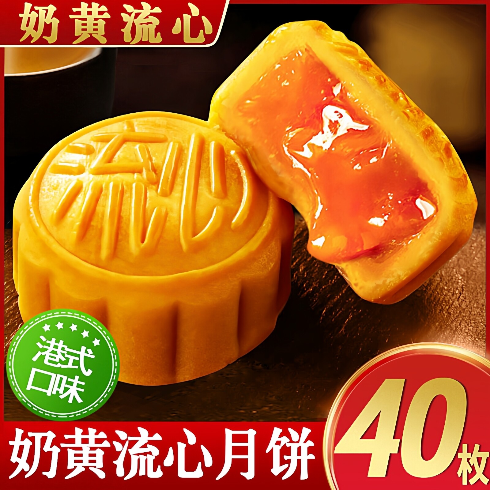 港式流心奶黄月饼冰皮饼巧克力蛋黄抹茶流心月饼莲蓉礼盒箱装零食