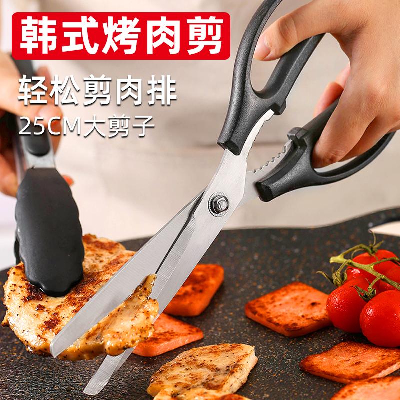 韩国直板剪不锈钢厨房剪刀多用烧烤专用剪家用加厚锋利泡菜烤肉剪