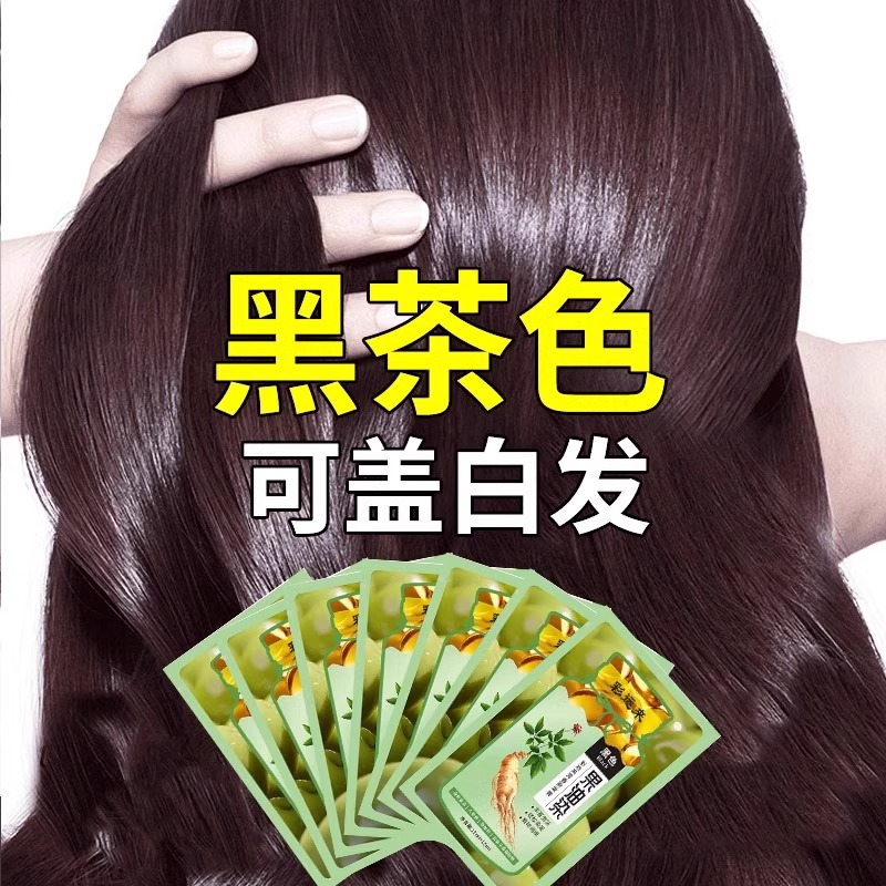 果油染发剂植物纯官方旗舰店正品天然无刺激黑茶色十大品牌染发膏