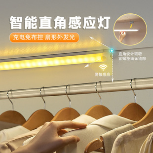 智能led全新直角感应灯条人体磁吸条灯充电式厨房鞋柜衣柜橱柜灯