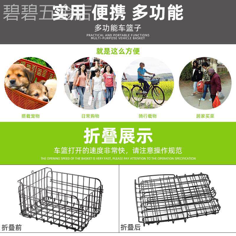 自行车后车筐折叠后车篮山地电动后货架车框通用菜篮子配件大全