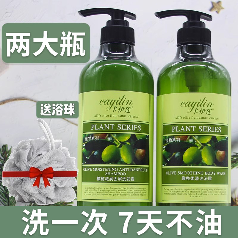 橄榄香氛洗发水控油蓬松持久留香72小时男女官方正品去屑止痒柔顺