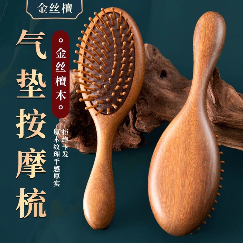 气垫梳子气囊梳女士专用长便携发头皮家用梳按摩头部经络木梳