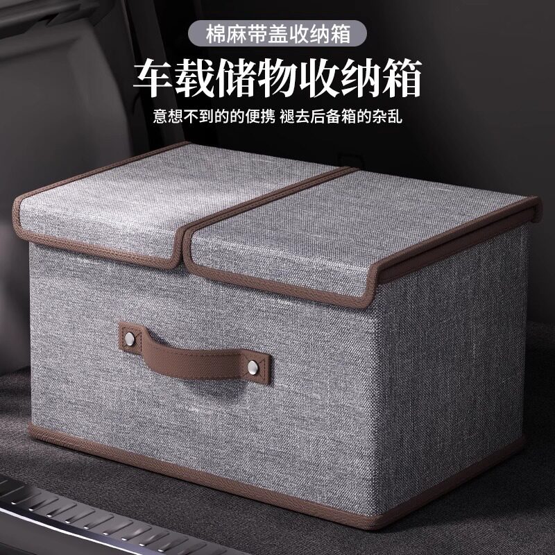 车载收纳箱后备箱实用型收纳盒储物盒布艺大容量可折叠整理箱神器