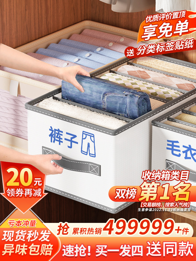 日本进口5分格裤子收纳神器整理袋衣服放衣柜的衣物盒储物篮筐