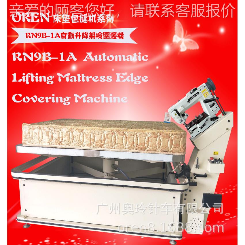 省人工床垫包边机 生手可操作缝纫机 无梭围边机 RN9B-1A
