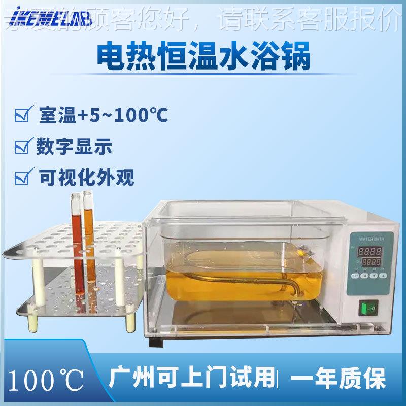 实验室数显加热透明水浴锅实验可视化试管有机玻璃电热恒温水浴锅