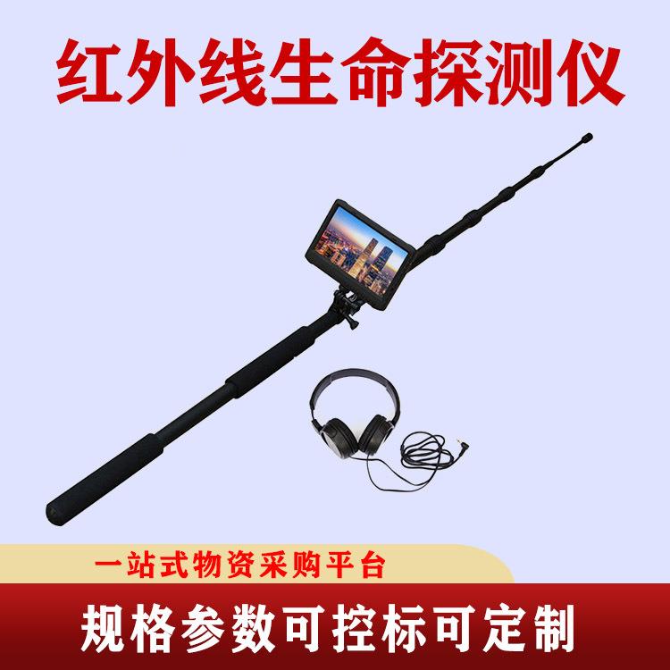 蛇眼生命探测仪红外软管视频搜救器音视频生命探测器生命搜索仪