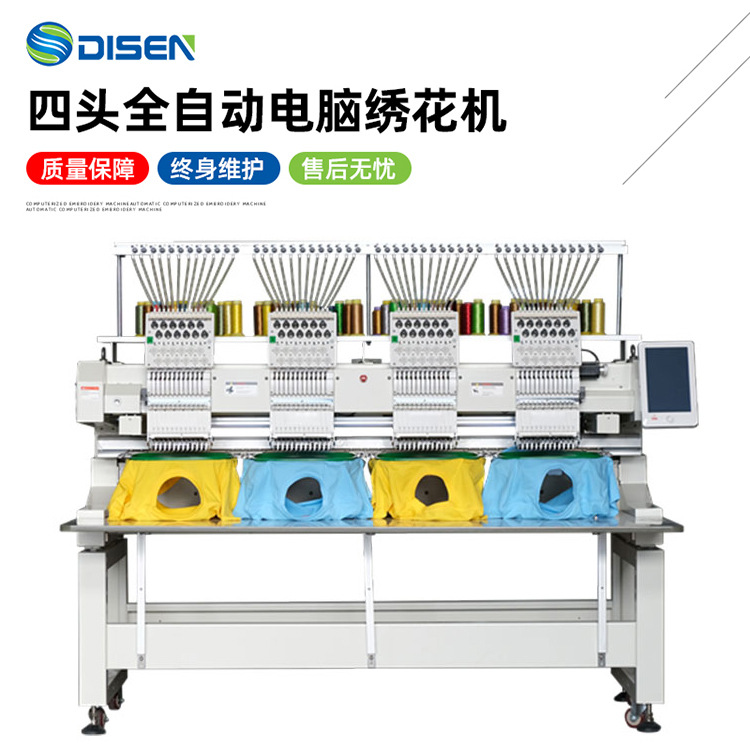 全新全自动四头电脑绣花机帽子刺绣机设备Cap Embroidery Machine