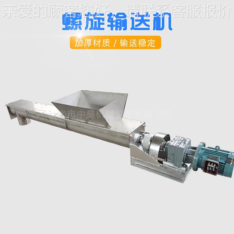 供应LS250水平式螺旋输送机 倾斜式无轴螺旋输送机 不锈钢绞龙