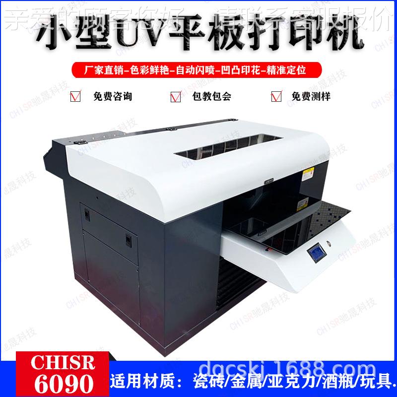 A3拼图玩具uv打印机木质金属泡沫板智能数码UV打印机器平板打印机