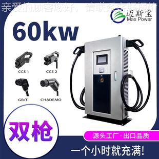 6槍0KW雙快外速充電站國(guó)標(biāo)歐標(biāo)OCPP一商用直流25516體室快充充電