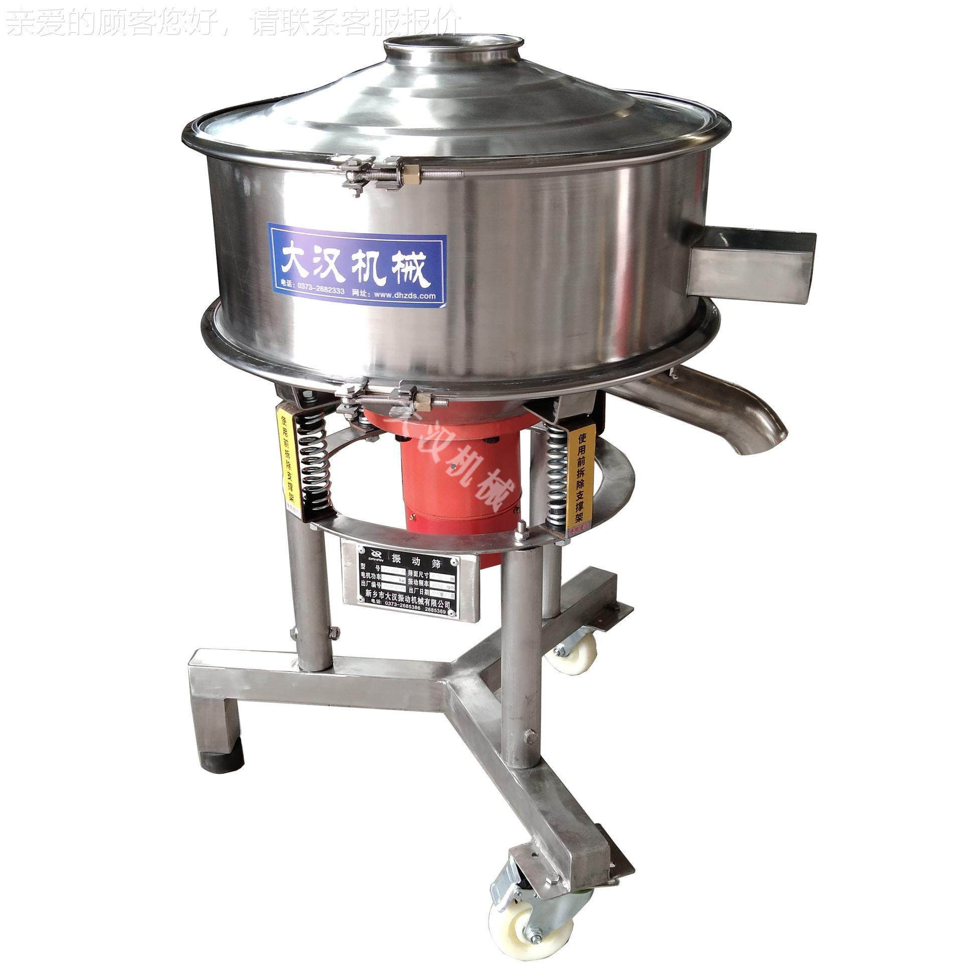 GPS-800-1S高频筛 圆形高频震动筛 果汁过滤高频筛 厂家直销