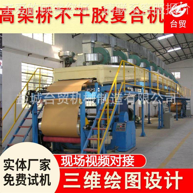 牛皮纸铜版纸内饰空调网纹商标不干胶eva贴合离型纸涂胶复合机