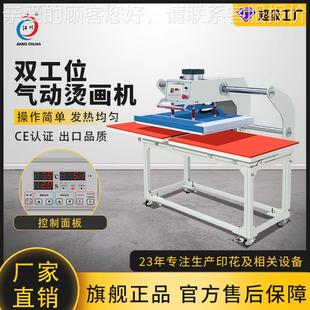 服装 60X80大台面气动半自动双工位烫画机 烫图印花烫印热转印机器
