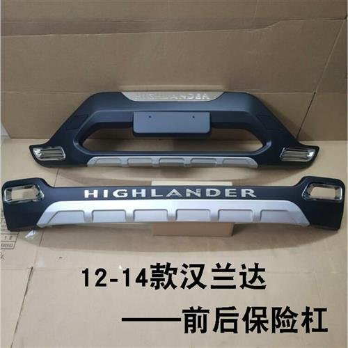 09-14款汉兰达保险杠15-17前后杠前杠后杠改装大包围加装防撞护杠