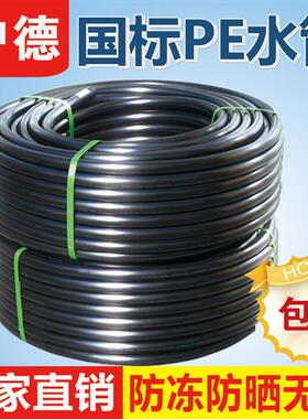 HDPE给水管材20 25 32pe管材4分6分1寸pe63自来水管40 50pe75盘管