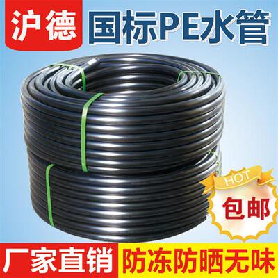 HDPE给水管材20 25 32pe管材4分6分1寸pe63自来水管40 50pe75盘管
