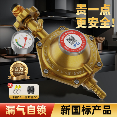 1.2家用大流量漏气自锁橙卿