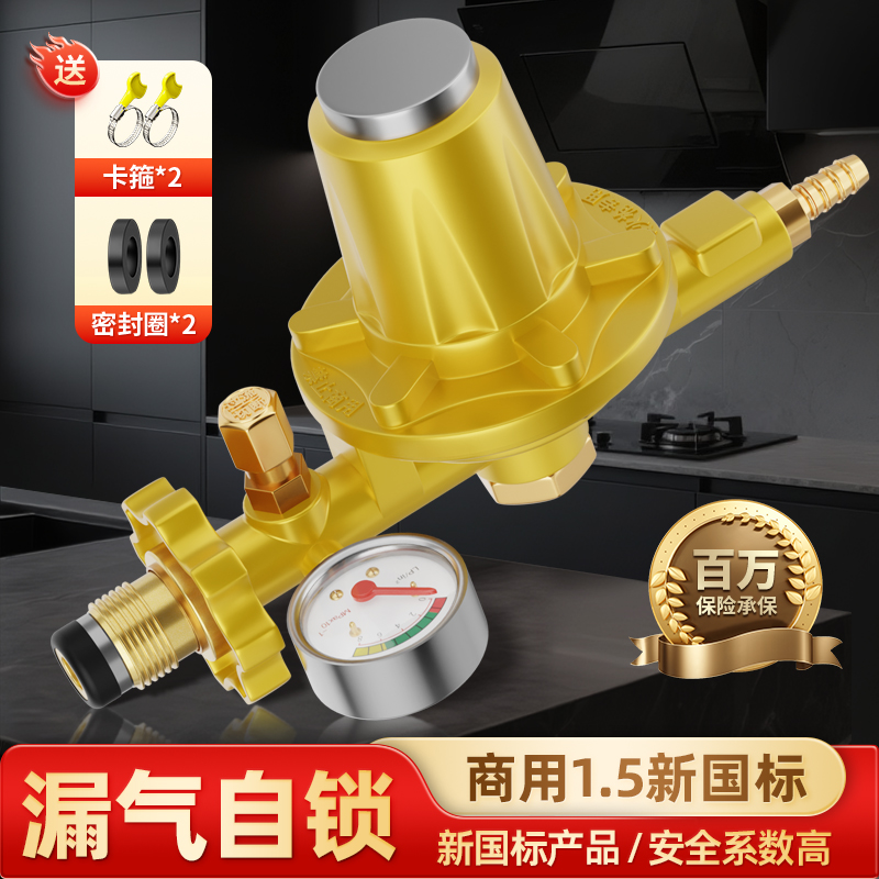 新国标液化气减压阀防爆商用