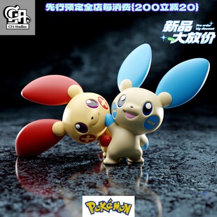 宝可梦正电拍拍手办GK模型神奇宝贝场景摆件口袋妖怪负电拍拍雕像