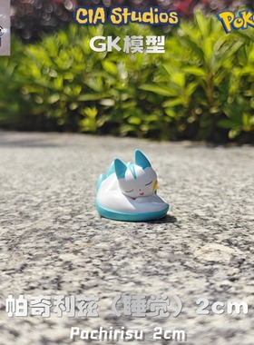 CIA睡觉帕奇利兹手办神奇宝贝1/20立体图鉴模型摆件 口袋妖怪雕像