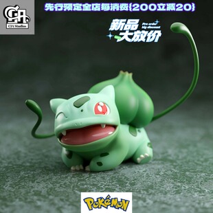 宝可梦妙蛙种子手办神奇宝贝GK模型场景展柜摆件口袋妖怪树脂