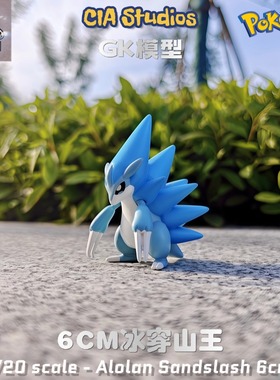 【现货】神奇宝贝冰穿山王手办神奇宝贝模型场景摆件口袋妖怪雕像