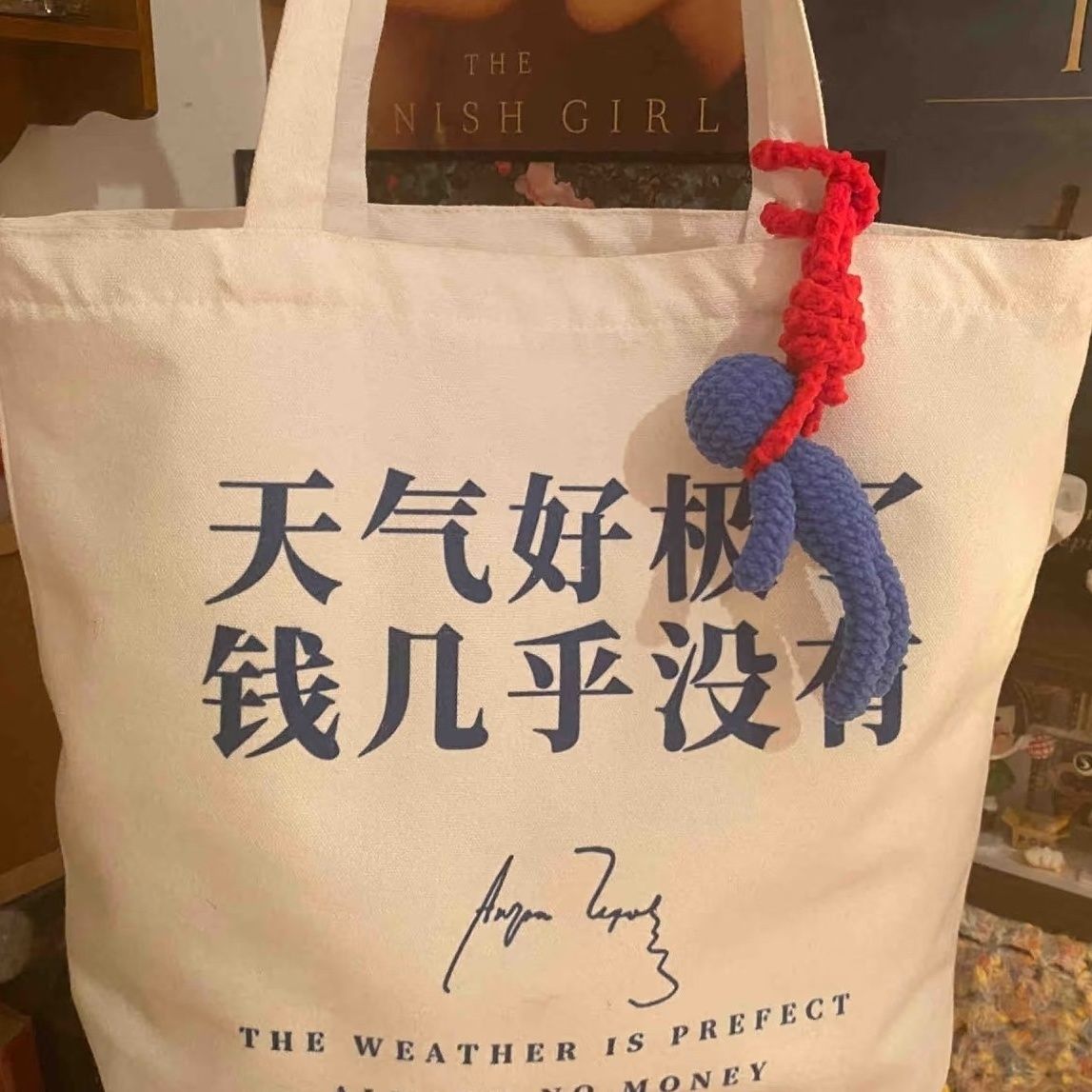 神经小挂件抽象针织包包挂饰搞笑上班状态桌面摆件多巴胺色系钥匙