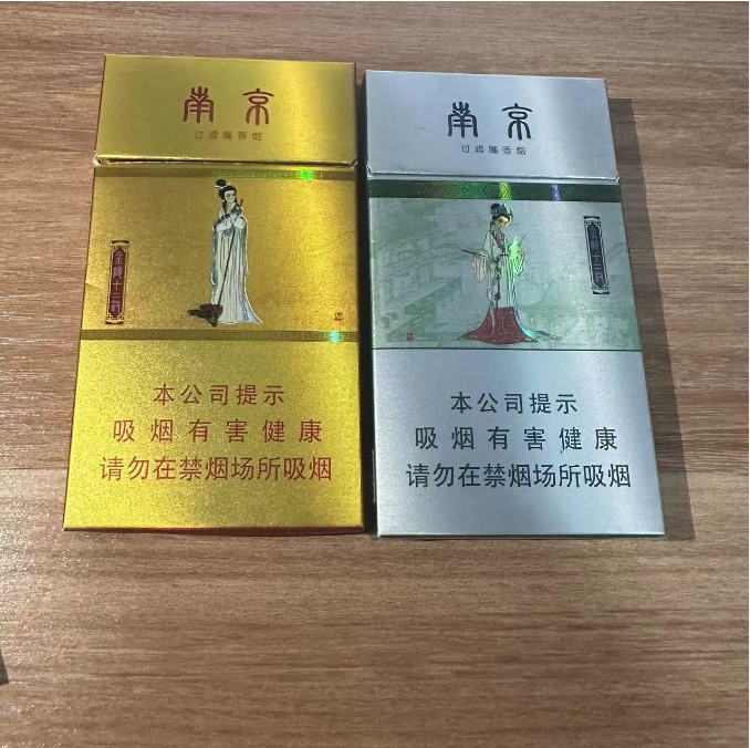 金陵十二钗细支烟盒空盒大重9小重九和天下esse小熊猫有烟味烟卡