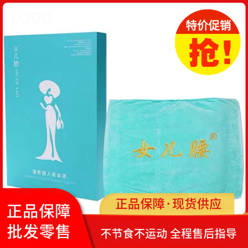 倾城女儿腰黄金霜腰膜大蓝盒