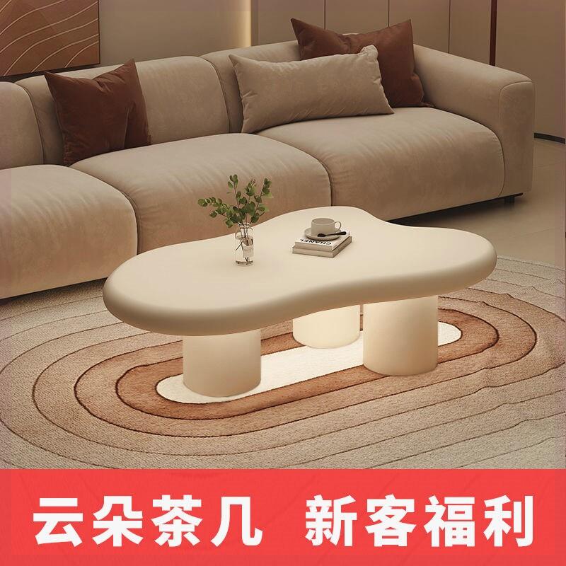 【热销网红款】新款云朵茶几小户型家用奶油风客厅卧室美容院桌子