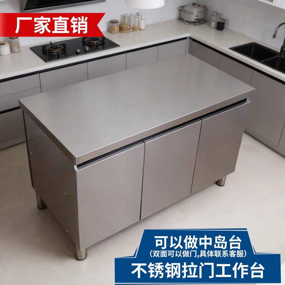不锈钢厨房操作台拉门工作台中岛打荷台整体橱柜碗盘柜餐柜收纳柜