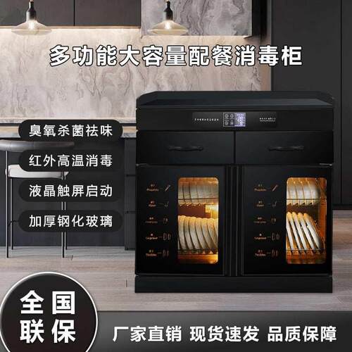 好太太商用茶水消毒柜大容量酒店包厢多功能带抽屉自助调料配餐柜