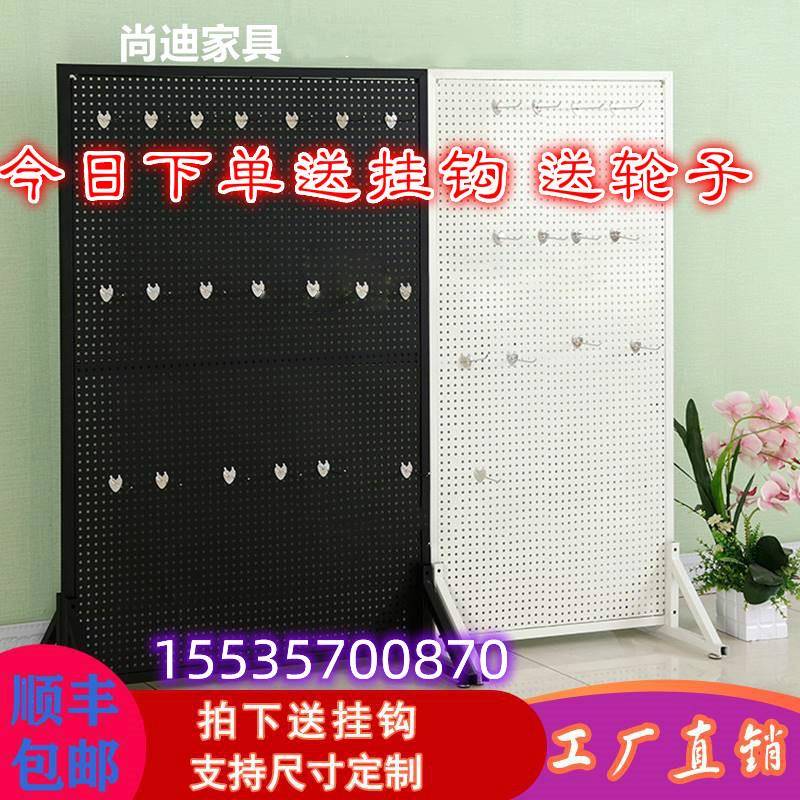 万能洞洞板展示架饰品架手机配件上墙落地货架家用展览会五金孔板