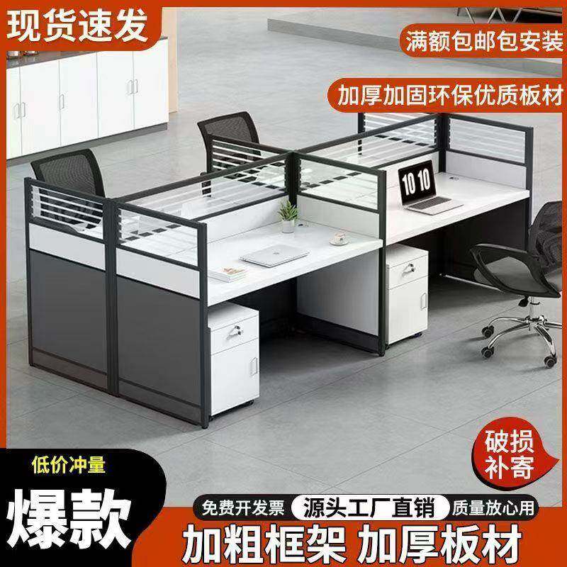 屏风办公桌椅组合闲鱼二手家具旧货市场职员工位电脑卡座办公家具