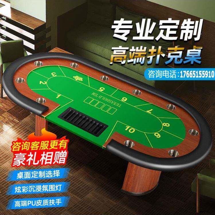 百家乐大小点筹码桌德州扑克桌棋牌室可定制桌布颜色尺寸德州桌子