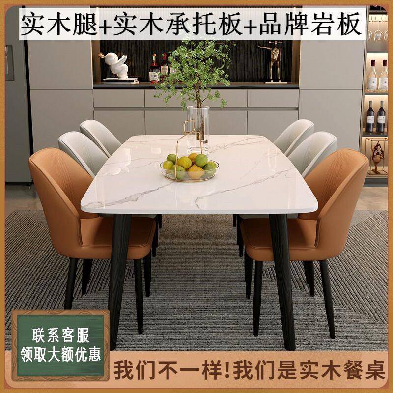意式实木餐桌家用岩板餐桌餐椅组合长方形饭厅饭桌家用大小户型